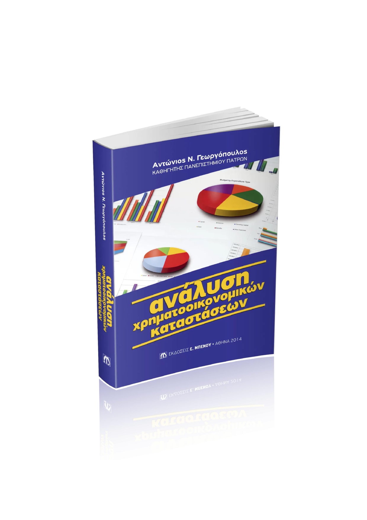 Εικόνα επιλογής