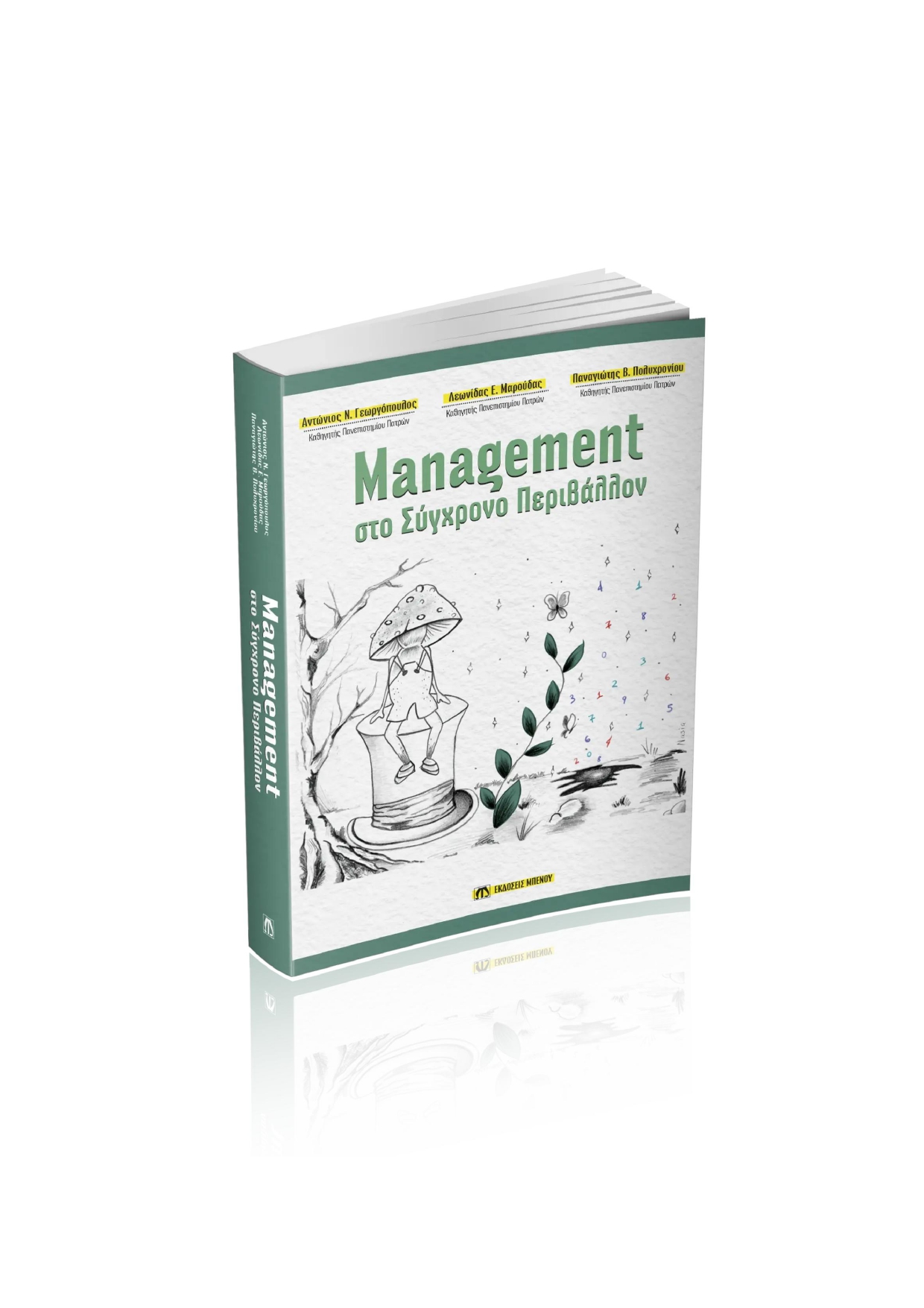 Εικόνα επιλογής