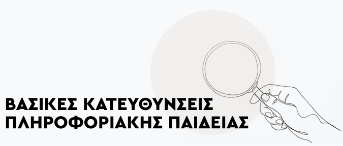 Εικόνα επιλογής